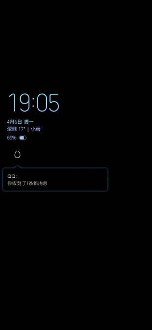 息屏显示万象息屏app