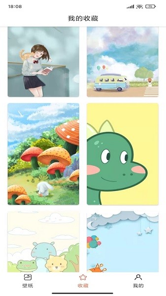 卡哇伊壁纸免费