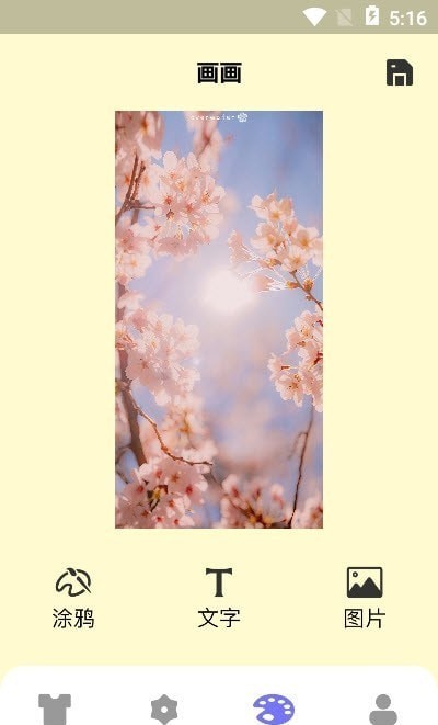 键盘壁纸软件