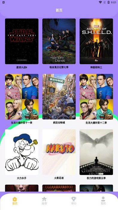 美剧照星球app免费