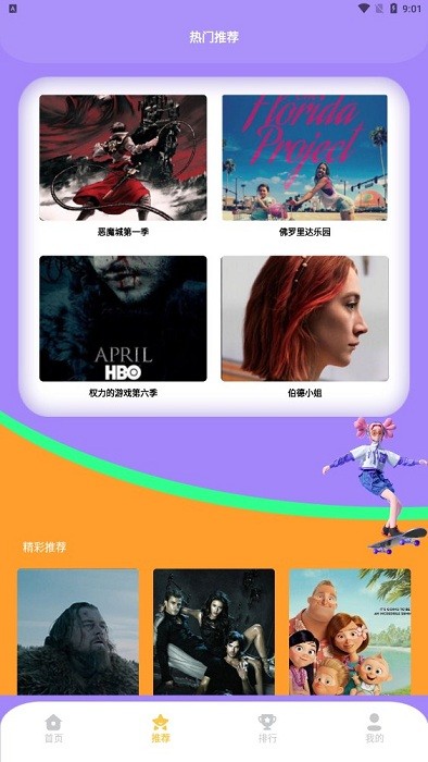 美剧照星球app免费