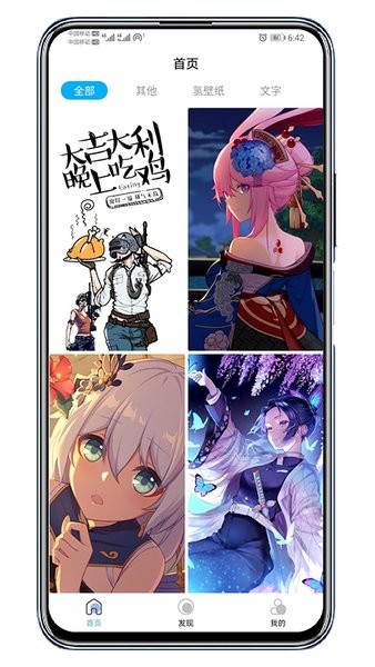 倾心壁纸免费