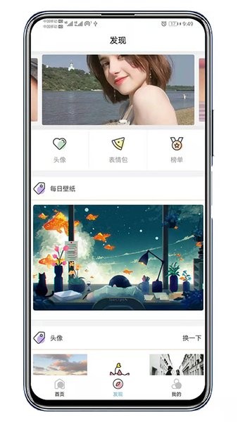 倾心壁纸免费