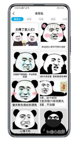 倾心壁纸免费
