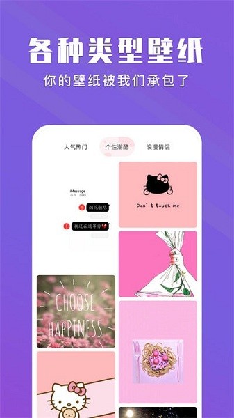 我的桌面壁纸最新版