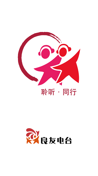 良友电台app