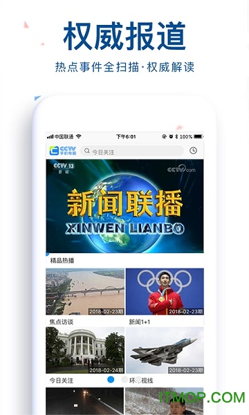 cctv手机电视app