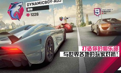 狂野飙车9竞速传奇安卓版含数据包免谷歌版