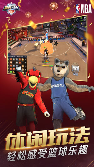 最强NBA安装包安卓APP公测版