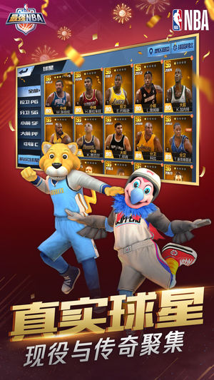 最强NBA安装包安卓APP公测版