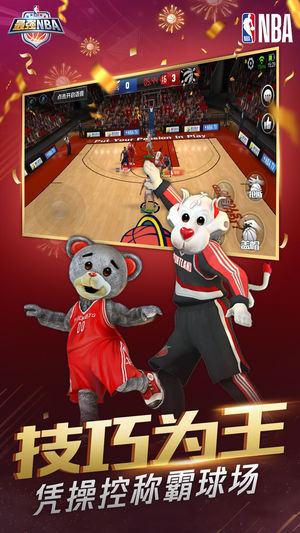 最强NBA安装包安卓APP公测版