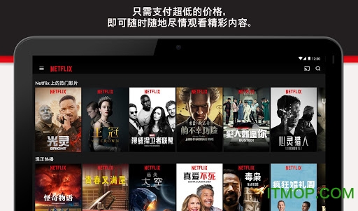 netflix最新版本
