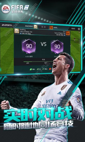 FIFA足球世界国际版官方安装