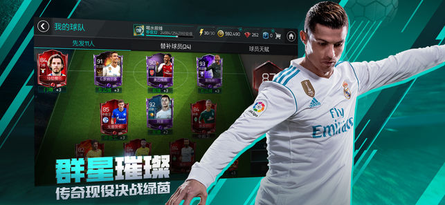 腾讯eafifa.qq手游官网