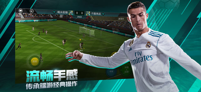腾讯eafifa.qq手游官网