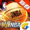 腾讯最强NBA官方网站唯一正版地址