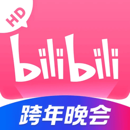 哔哩哔哩平板版