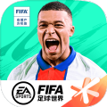 FIFA足球世界为国出征官方手游