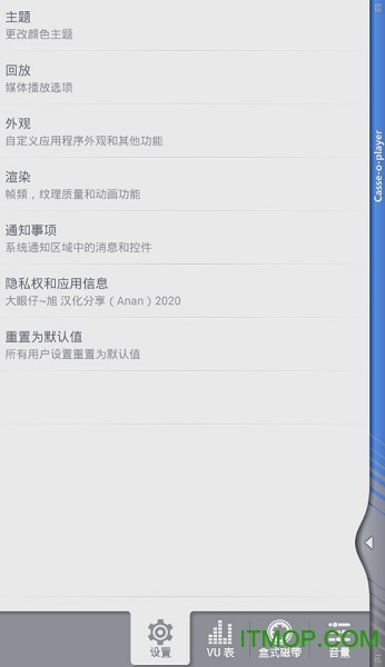 磁带播放器汉化版