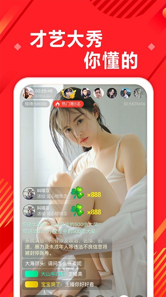 奇遇世界app