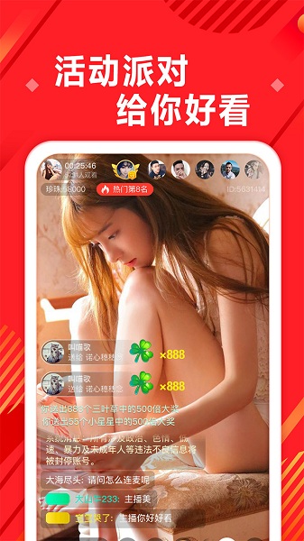奇遇世界app