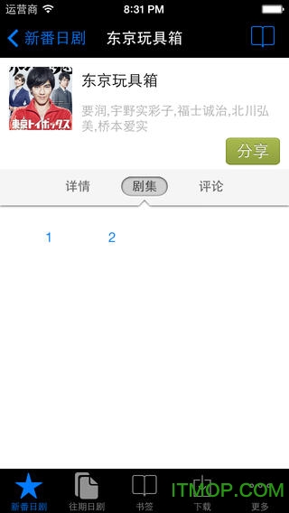 新番日剧安卓版
