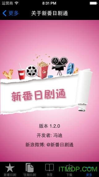 新番日剧安卓版
