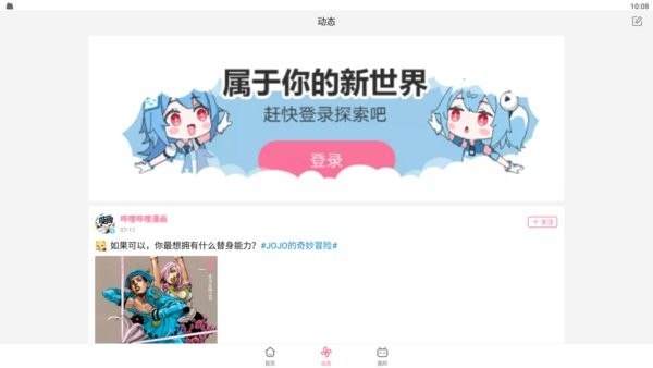 哔哩哔哩hd官方