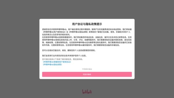 哔哩哔哩hd官方