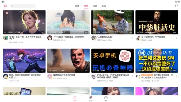 bilibili安卓平板