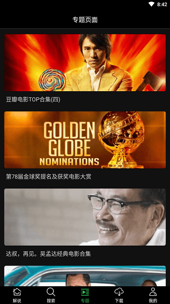 荐片手机app官方