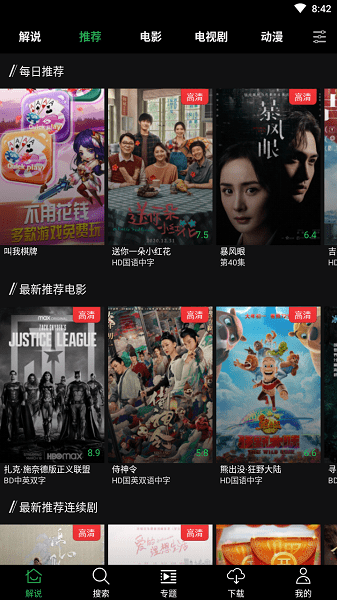 荐片手机app官方