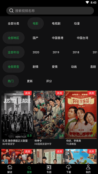 荐片手机app官方