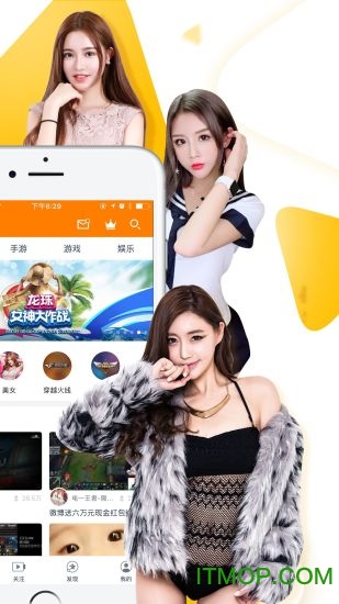 龙珠直播app