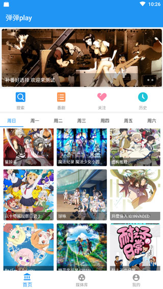弹弹play最新版本