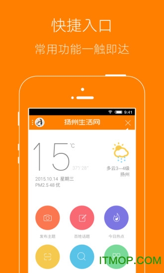扬州生活网