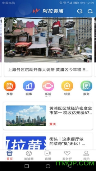 上海黄浦app