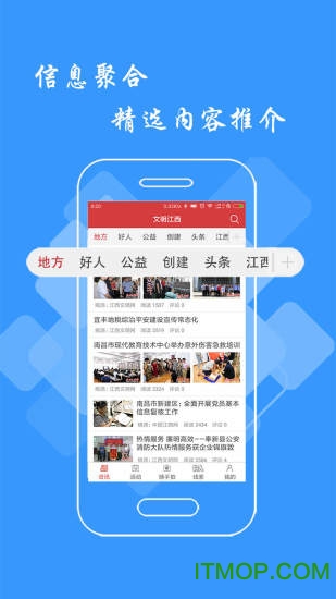 文明江西