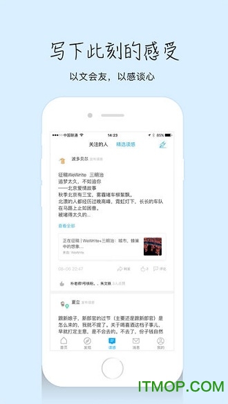 三联中读软件