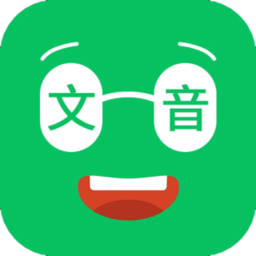文本朗读器免费版