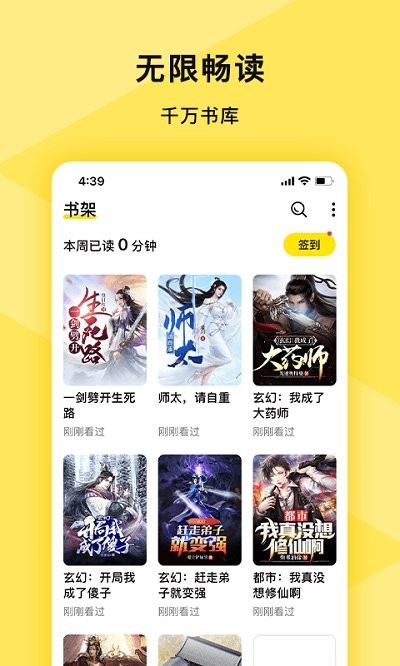 热读免费小说最新版
