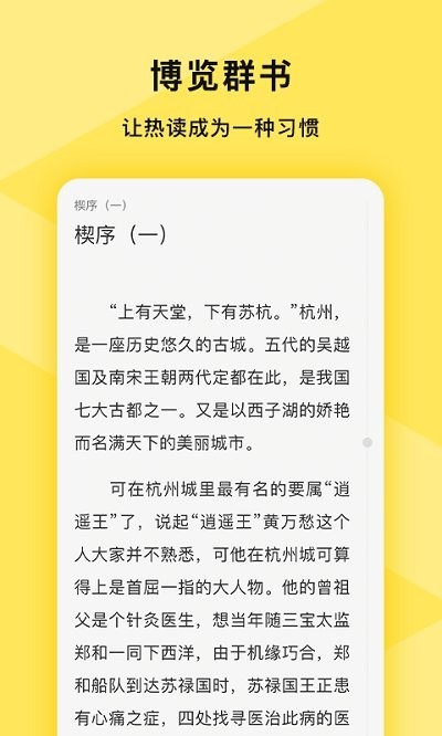 热读免费小说最新版