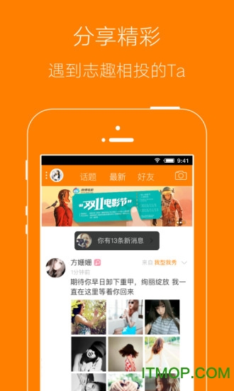 扬州生活网app