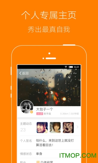 扬州生活网app