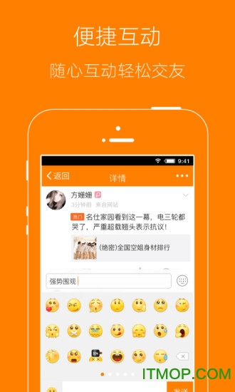 扬州生活网app