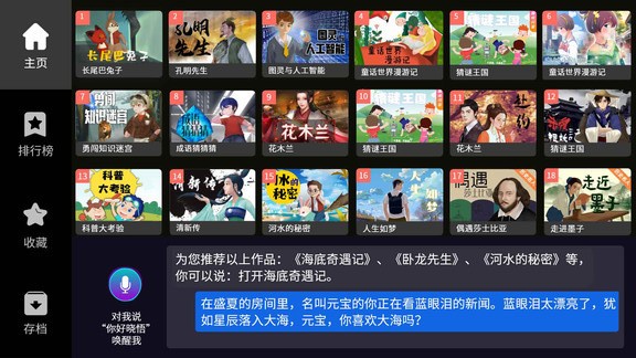 晓悟互动小说软件
