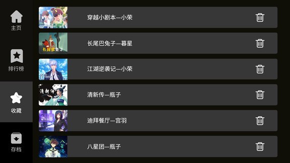 晓悟互动小说软件