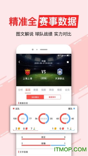 即胜体育app