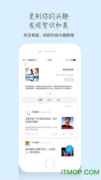 中读app
