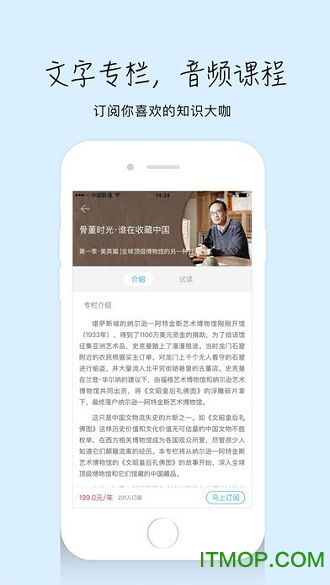 中读app